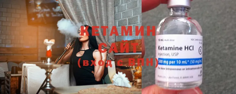 КЕТАМИН ketamine  наркота  Высоковск 